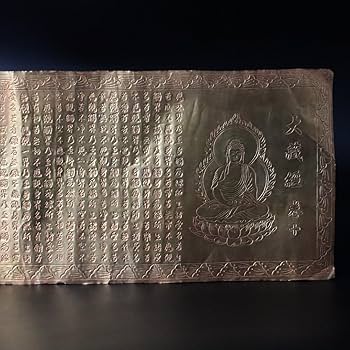 平安 末法 経塚 経筒 宝塔 蛇紋石 蓮華紋 仏像 仏教美術 骨董 古美術 仏像（ぶつぞう） | 骨董・古美術・絵画 買取専門のえんや